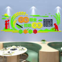 Cherishing grain to put an end to waste companies corporate organs unit canteen restaurant wall surface arranged with wall paste slogan painting
