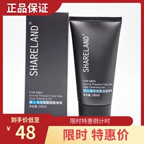 Guozhen Xianglan Pavilion Mens Ocean Deep Cleansing Gel 100ml new product on the market