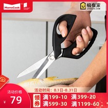 Mu kitchen household kitchen scissors multi-function scissors strong chicken bone scissors Stainless steel scissors Meat food scissors multi-purpose