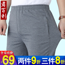 autumn winter fleece thickened middle aged men's sports pants pure cotton elastic waist dad pants loose cotton pants outerwear