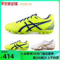 Real Madrid football Asics Arthur AG Adult students training shoes high-end football shoes men 1103A015