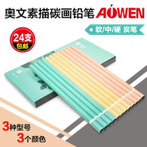 New Owen Charcoal Painting Pencil Charcoal Painting Sketch Sketch Charcoal Soft Neutral Hard Charcoal