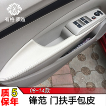 Suitable for Honda Fengfan door armrest leather door panel Foreskin armrest box cover Car modification decoration supplies