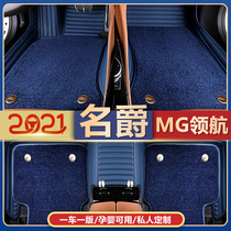 Dedicated to the 2021 model MG6 imitation cashmere carpet MG ZS car floor mat surrounded by MG pilot new energy MG6 imitation cashmere carpet MG ZS car floor mat surrounded by MG ZS car floor mat surrounded by MG ZS car floor mat surrounded by MG ZS