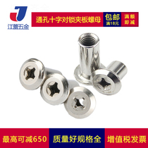 M6M8 docking locking nut splint for lock connection furniture T-type screw cap crib accessories