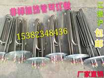 140 flange steaming machine electric heating tube 380V18KW12KW boiler steam generator electric heating tube 6KW9KW