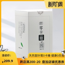 Ran MD high-end zero carsage stevia plant stevia glycoside ketogenic sugar value 500g