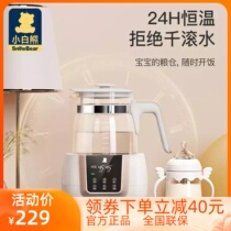 Small White Bear Constant temperature Milk Warmer miller Smart Baby Breastmilk Baby Bubble Milk Machine Burning water automatic 0857