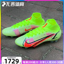 Zagi Sports Nike Superfly Elite FG Assassin 14 Natural Grass Men Football Shoes CV0958-760