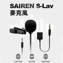 Collar clip microphone phone single counter camera Recording vlog Live trembling cable voice-controlled portable professional microphone