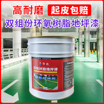 Cement floor paint for outdoor self-flowing pitch field plant outdoor waterproof wear resistant epoxy floor paint