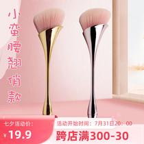 Rantis Makeup Brush Small Brute Waist New Profiled Inclined Loose Powder Brushed Canton Brush A Soft Hair Beauty Makeup Brush
