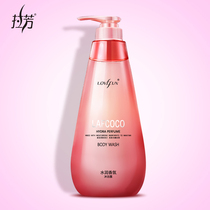 Lafang hydrating fragrance Shower gel Body long-lasting fragrance Men and women moisturizing moisturizing moisturizing Family pack