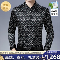 2021 new Ordos city spring mulberry silk long sleeve shirt for men middle-aged real silk upscale casual lining clothes