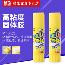 Morning light solid glue stick students with kindergarten manual class High viscosity childrens small strong financial office special diy production super sticky 15g safety glue origami transparent formaldehyde-free wholesale