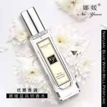 Jingfnimo beautiful yonayuan Moto uncle nayuan blue wind chimes light fragrance type perfume shake sound