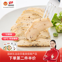 Excellent shape chicken breast steamed black pepper flavor 10 bags fitness ready-to-eat low-fat meal chicken snacks chicken breast