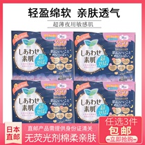 Japan Direct Mail Flowers King and YF Sensitive Muscle Multi Night with Sanitary Napkins 35cm10 Slices Fleeting Slim