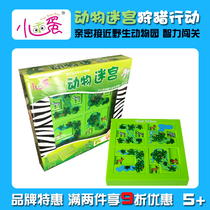 Forest hunting action to break through the animal maze Childrens gifts childrens educational desktop toys 5-12 years old men and women
