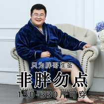 Nightgown mens autumn and winter extended warm coral velvet winter plus size fat flannel bathrobe home clothes