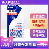 Japan Kyodo Anmei Lu Port version smear muscle pain imported soreness arthralgia 82mlR