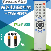 Toshiba LCD TV remote control CT-90281 CT-90252 CT-90305 (default sending CT-90281 please note)