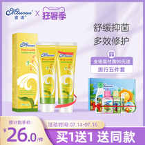 Australian imported honey language Missoue baby baby honeysuckle antibacterial antipruritic gel soothes mosquito bites and insect bites