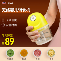 Supplementary food machine baby household multifunctional small mud machine mixer mini Automatic Baby cooking machine stick