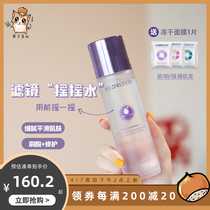 Beibei Filter Mirror Shake Water Light Age Compact to Rejuvenating Skin Essence water 150ml Tibright collecting pore conditioning horniness