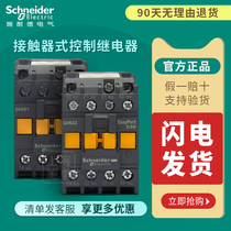 Schneider contactor elevator CAN22 CAN40 CAN31 F5N M5N coil 110V 220V