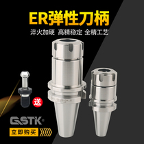 High precision ER collet elastic milling shank BT30 40 ER16 20 25 32 Machining center CNC shank