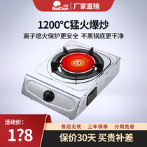 Redsun Redsun Re109D Infrared Household Desktop Single Stove Fire Province Gas Liquefied Gas Concentrator Cooker