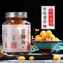  What happened to longan dried meat? Premium longan dried meat soaked in water longan dried meat canned tea dried fruit drunk by girls