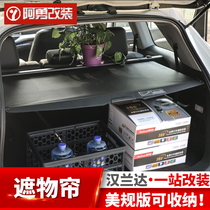 Suitable for 15-21 Highlander trunk cover curtain original new accessories Ayong modified interior special