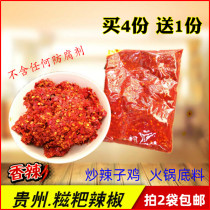 2 parts Guizhou specialty flavor glutinous rice cake pepper 250g spicy hot pot fried spicy chicken without preservatives