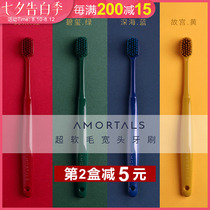 Korea Amortals Erm grape wide-head toothbrush Soft hair to protect gums and prevent bleeding Couples gum cleaning kit