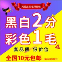 Print information color printing service copy black and white laser a4 file fast printing book binding online printing