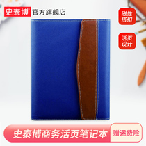 Staples YD three-fold magnetic buckle loose-leaf notebook 25K80 page Blue and Brown splicing Red and Brown splicing