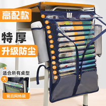 Bookbelt desk to include student desk side placement bookbag transparent zipper type dust resistance large capacity thickening and slipping