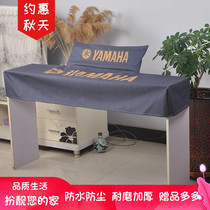 Electric piano dust cover 61 key electronic piano cover cloth 88 key cloth dust cover waterproof full series Yamaha p48b