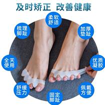 Silicone toe corrector Male and female fingers Adult adjustment foot toe finger orthosis overlapping small with foot type five fingers