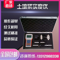 Soil tightness tester HM-JSD portable soil tightness tester handheld soil hardness instrument