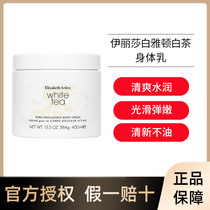 Elizabeth Yatton White tea Body cream moisturizing nourishing and moisturizing persistent fragrance full body moisturizing lotion 400ml