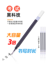 Press-type pen large sub-core 0 5 neutral bullet 1 00 capacity refill 0 7mm Black Signature Pen bold