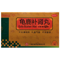 Huacheng Guilu Bushen Pills 12 bags of kidney Yang Qi blood strong weak forgetful male kidney impotence