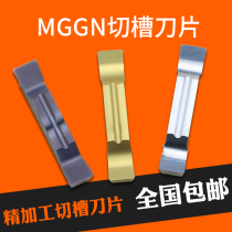 BOEN CNC grooving cutting blade MGGN150 200 250 300 400 500-Special for JC finishing