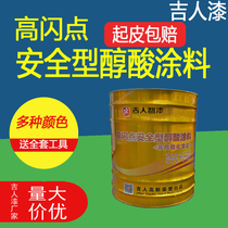 Ji Ren high flash point quick-drying alkyd blend paint Color steel tile renovation steel structure anti-corrosion sea blue anti-rust paint new products