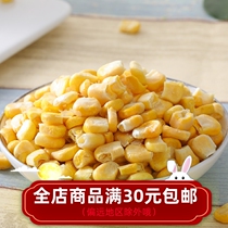 Small Yan Yan Elects FD freeze-dried corn Corn Ready-to-eat Vegetable Dry Hydrating Without Added Oil Sugar Can Be Eaten With Zero Food And Sweet And Crisp