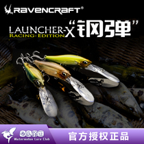 Sub-Night Ravens Ravencraft steel bomb 68SF Slow floating pumping stop Deep Subway Mino Luoia Afar Throw the Bait Mandarin Fish