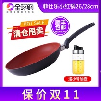 German feisle frying pan fissler non-stick heat induction small red pot flat bottom original imported stove Universal